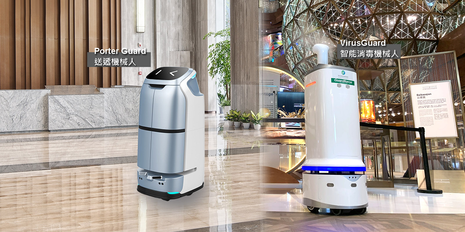 Guardforce's Robotics Solutions